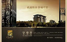 房地产海报图片