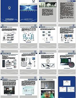 電子工程畫冊圖片