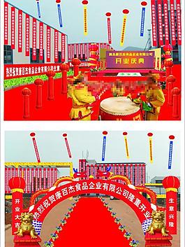 慶典活動(dòng)效果圖圖片