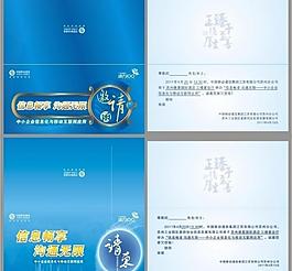 邀請(qǐng)函圖片
