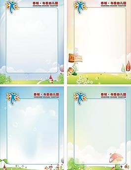 幼儿园展板图片