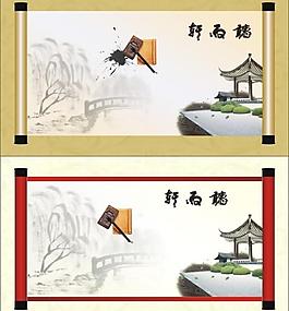 水墨畫圖片
