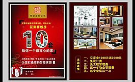 裝飾公司宣傳單圖片