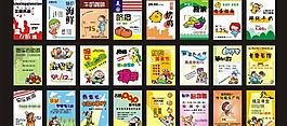 pop海報(bào)圖片