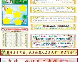 學(xué)校標(biāo)語(yǔ)圖片