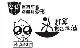 變形金剛 汽車車貼圖片