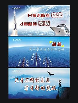 企業(yè)標語圖片
