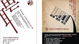 招聘圖片