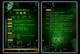 美容美发价格表图片