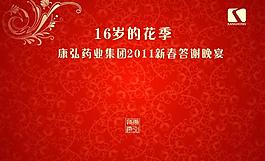 晚宴圖片