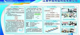公司展板模板圖片