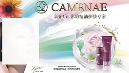 化妆品海报图片