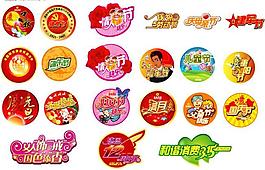 節(jié)日圖片