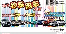 東風日產汽車圖片