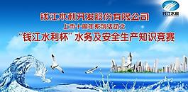 水利背景圖片