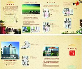 房地產(chǎn)宣傳頁(yè)圖片