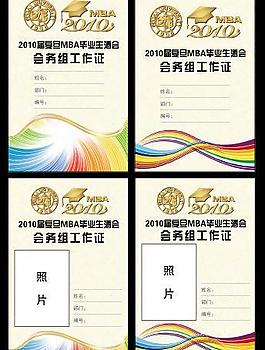 胸牌胸卡圖片