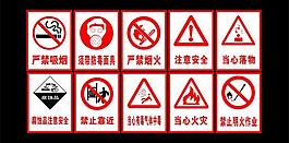 警告標(biāo)志圖片