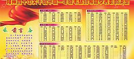 學(xué)校光榮榜圖片