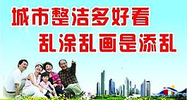 文明衛(wèi)生圖片