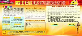 黨務公開欄圖片