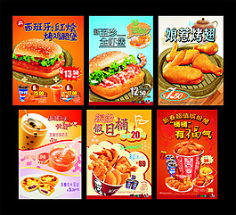 套餐
