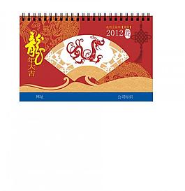 2012年龍年臺歷設(shè)計封面圖片