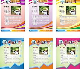 學(xué)校展板圖片