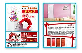 开业宣传单图片