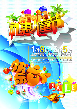 快樂(lè)兒童節(jié)