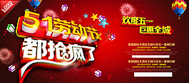 五一展架