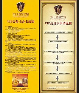 房地產(chǎn)展板圖片