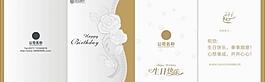 生日快樂圖片