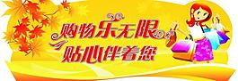 秋天吊旗圖片