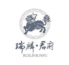 君府图片