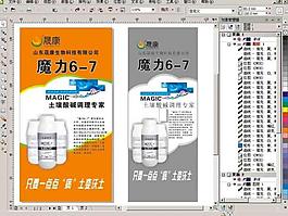 晟康易拉宝图片