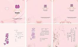 結(jié)婚請柬圖片