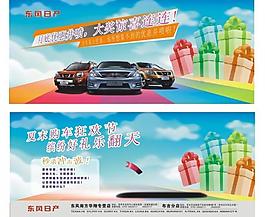 購車優惠圖片