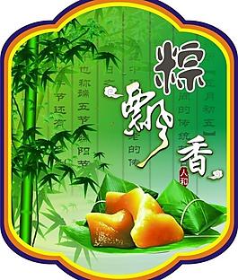 端午節(jié) 吊旗 粽子 竹子圖片