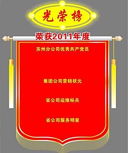 錦旗圖片