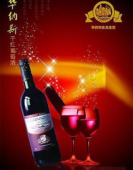 酒水單圖片