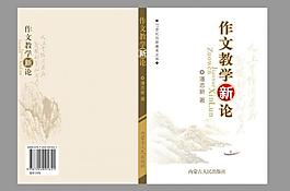 畫冊封面圖片