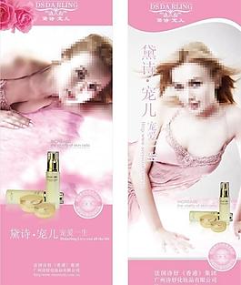 寵愛一生x展架圖片