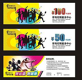 代金券图片