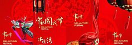 中秋國(guó)慶圖片