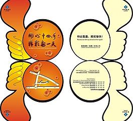 大拇指邀請函圖片
