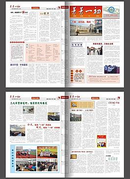 報(bào)紙圖片