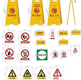 公共标识图片