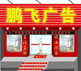 門頭效果圖圖片