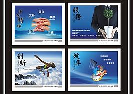 企業(yè)文化圖片